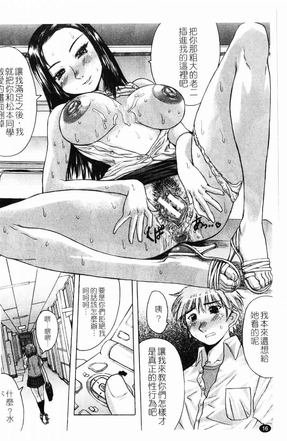 [黑龍眼] 推定痴女_第1集