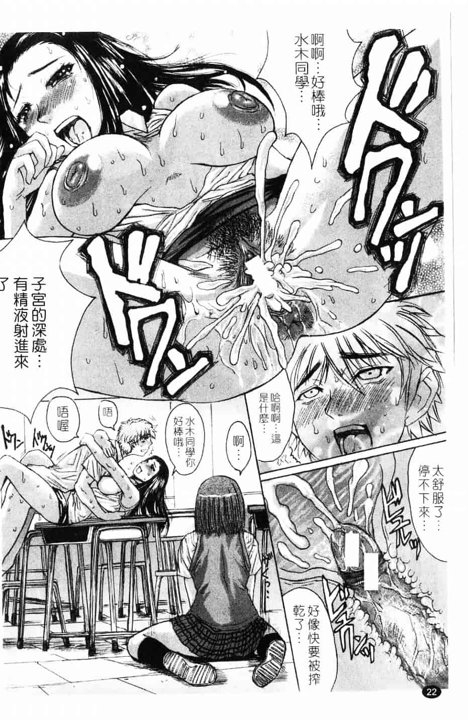 [黑龍眼] 推定痴女_第2集