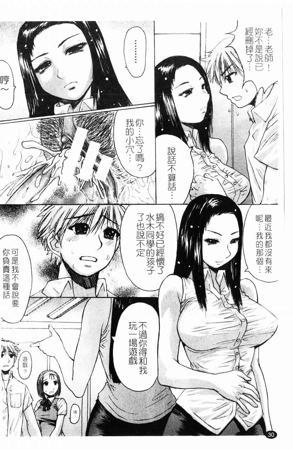 [黑龍眼] 推定痴女_第2集