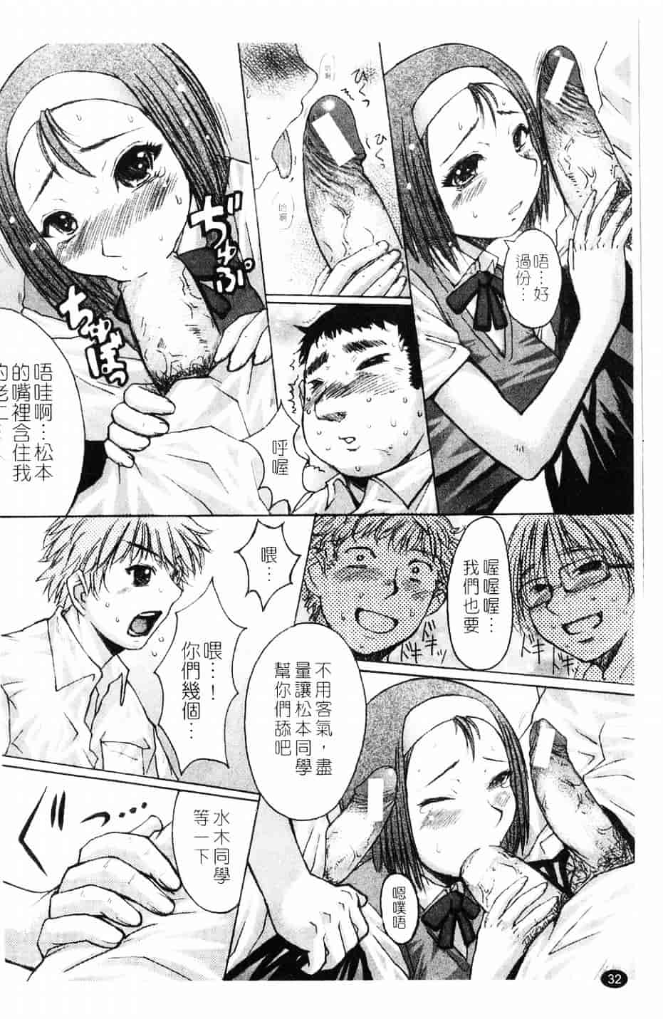 [黑龍眼] 推定痴女_第2集