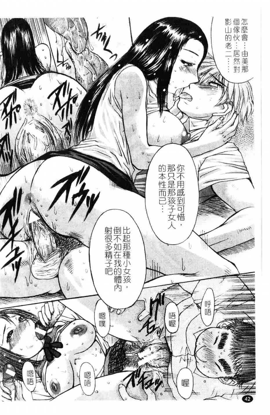 [黑龍眼] 推定痴女_第3集