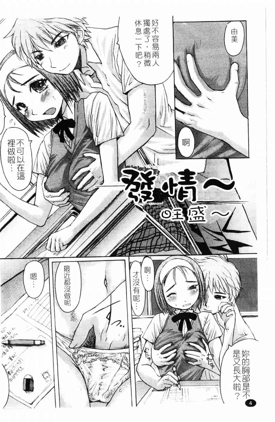 [黑龍眼] 推定痴女_第1集