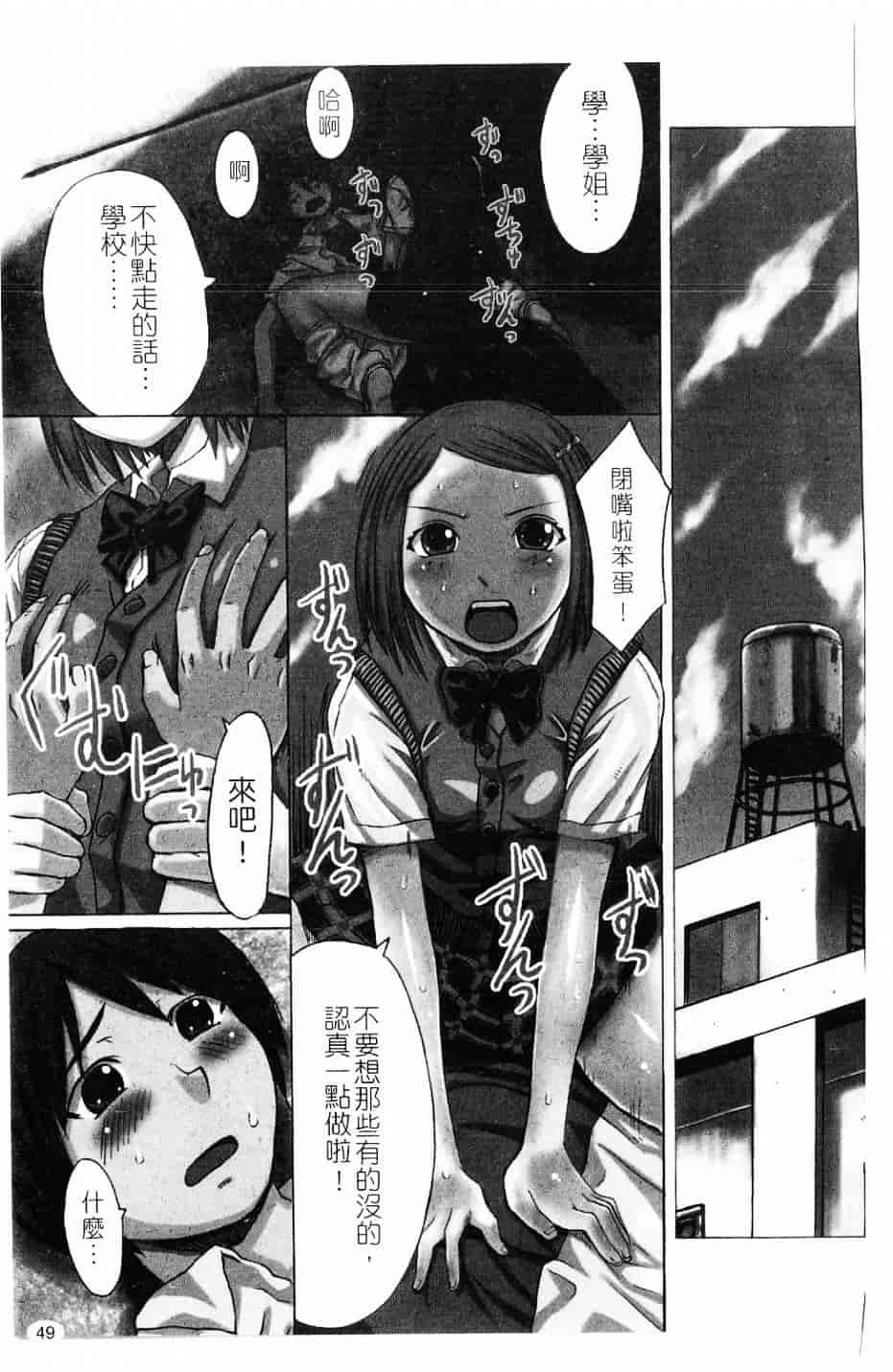 [黑龍眼] 推定痴女_第3集