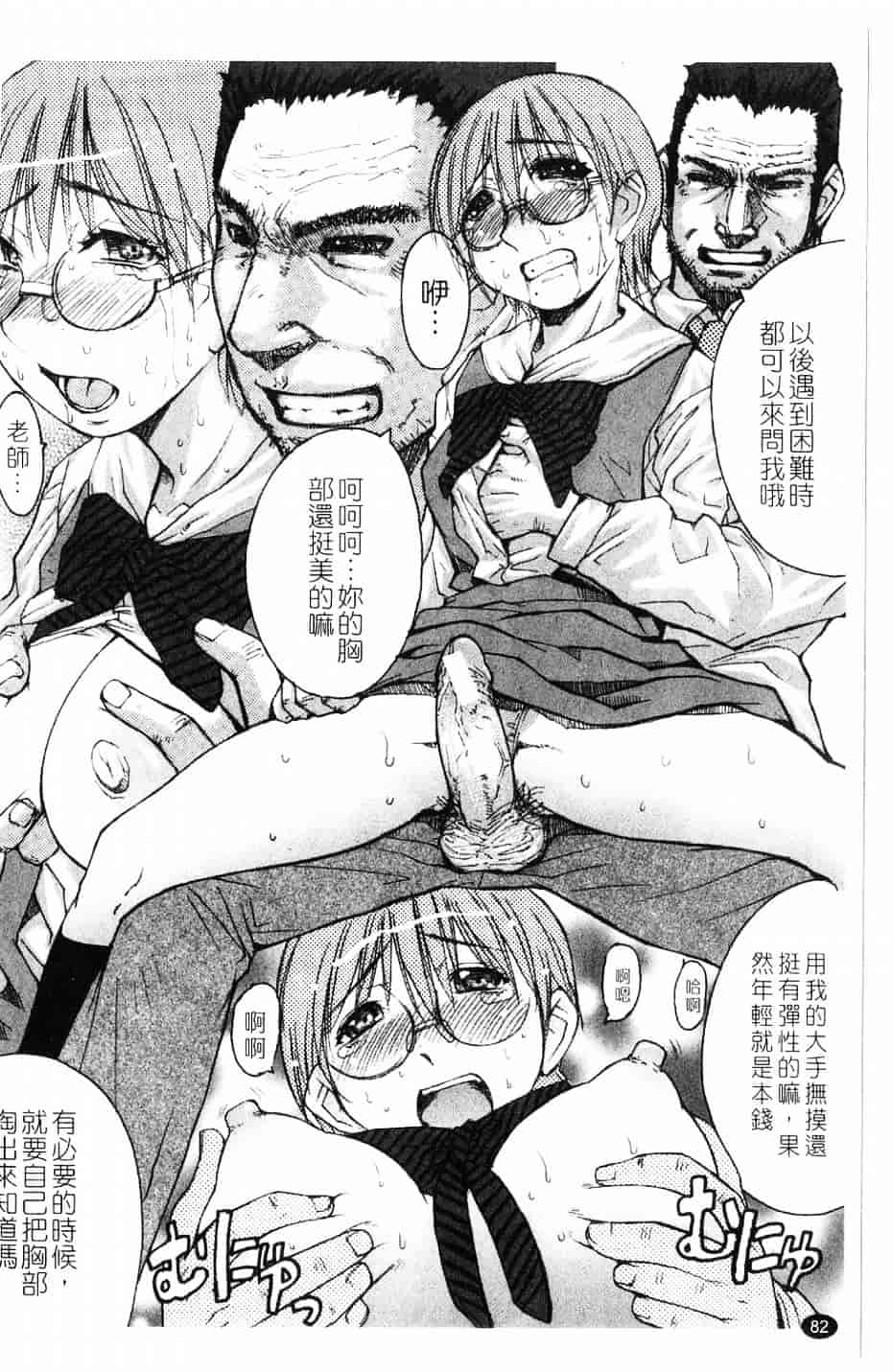 [黑龍眼] 推定痴女_第5集