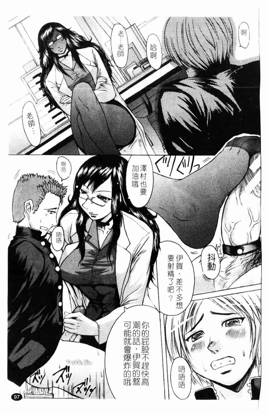 [黑龍眼] 推定痴女_第5集