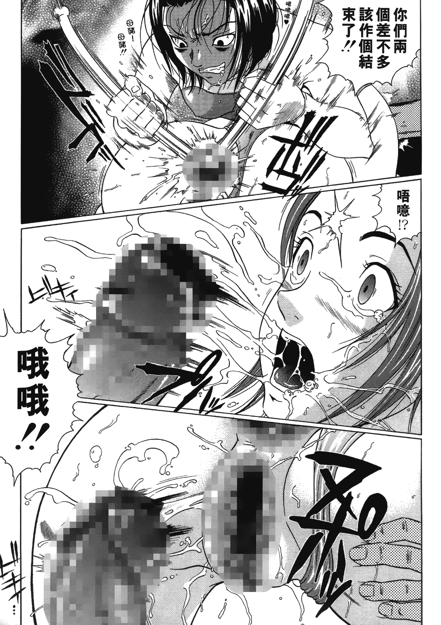 [黒乃マサカド] 彩恋 （魔戒）[裏之梦境]_第8集