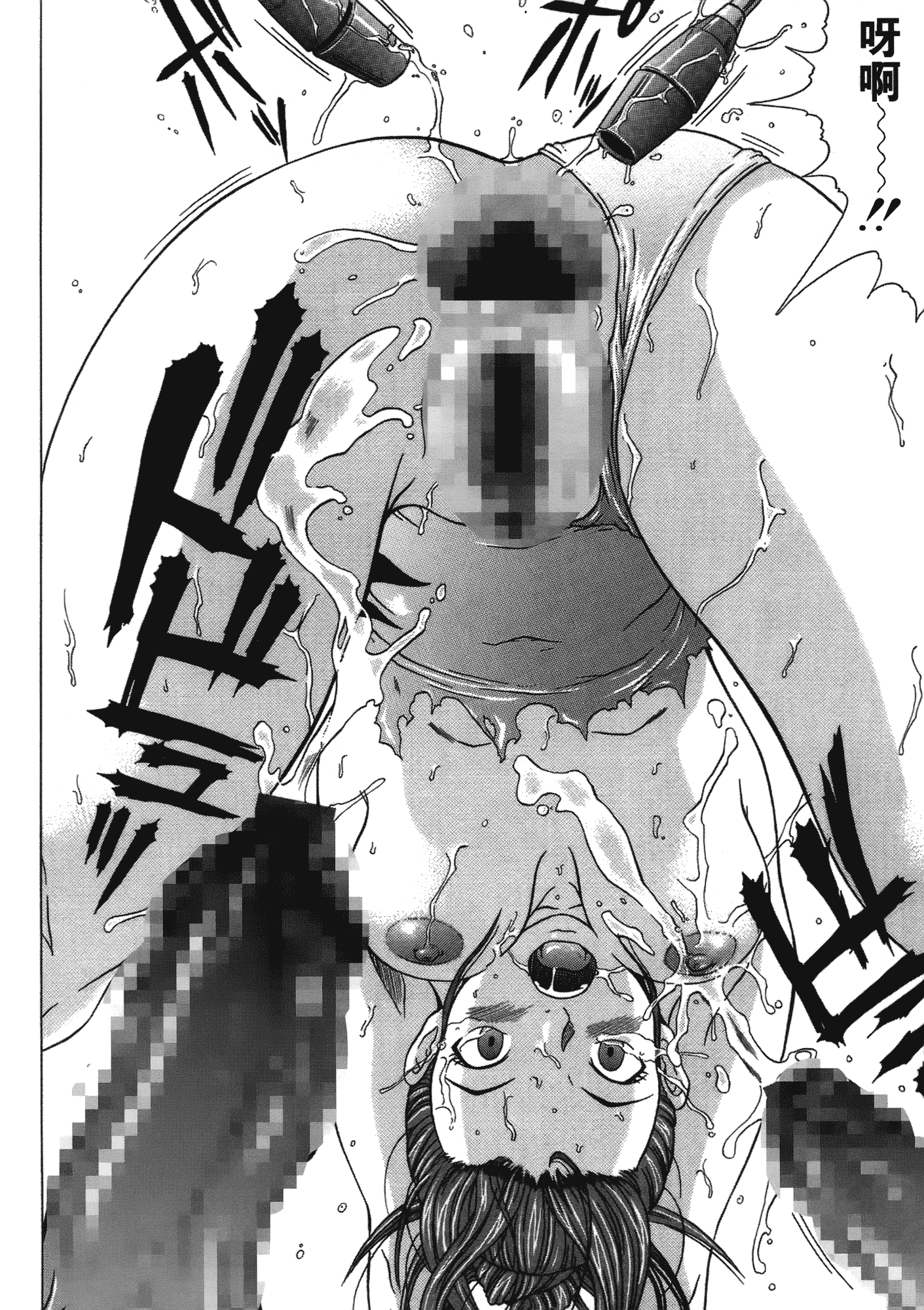 [黒乃マサカド] 彩恋 （魔戒）[裏之梦境]_第8集