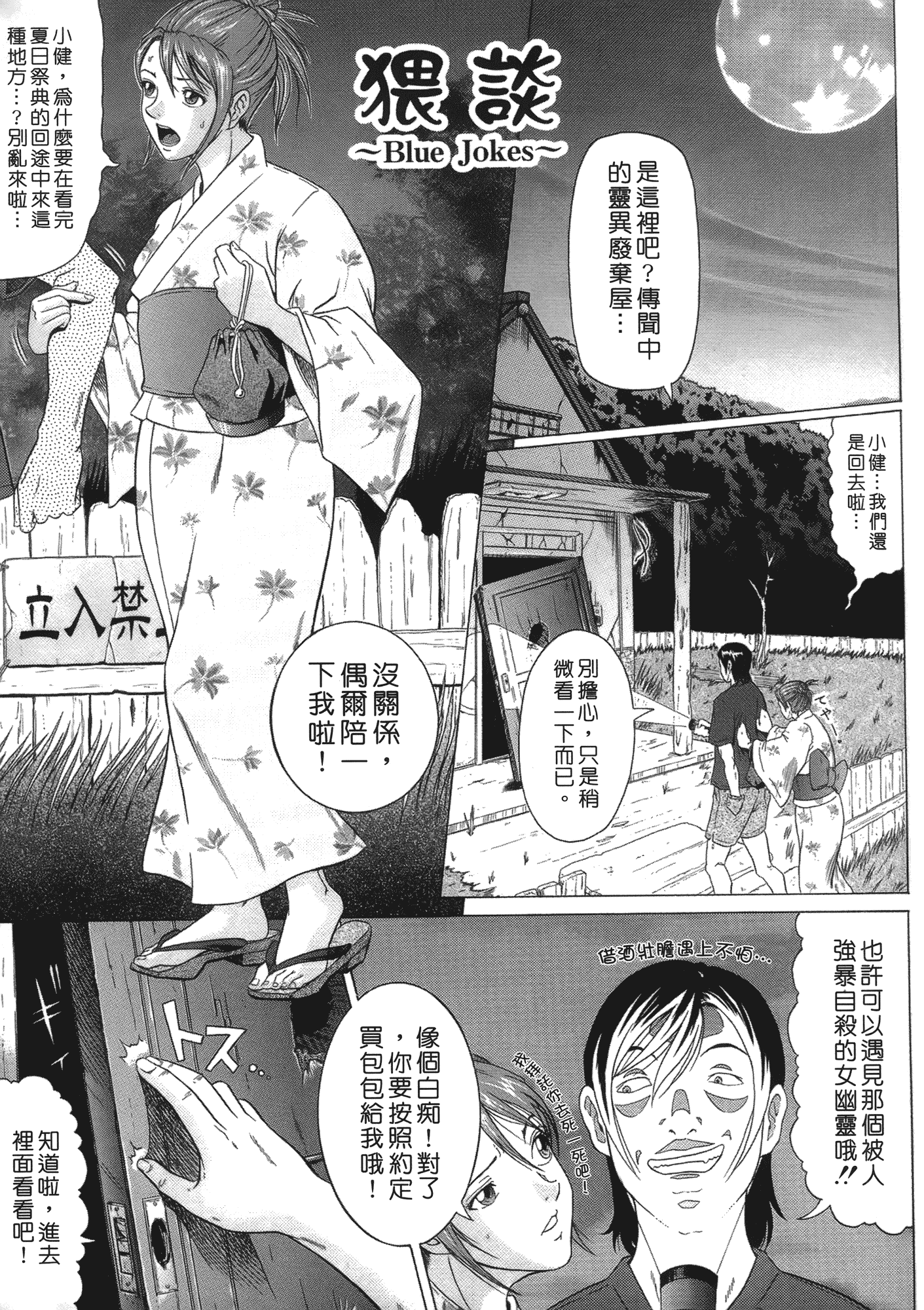 [黒乃マサカド] 彩恋 （魔戒）[裏之梦境]_第8集