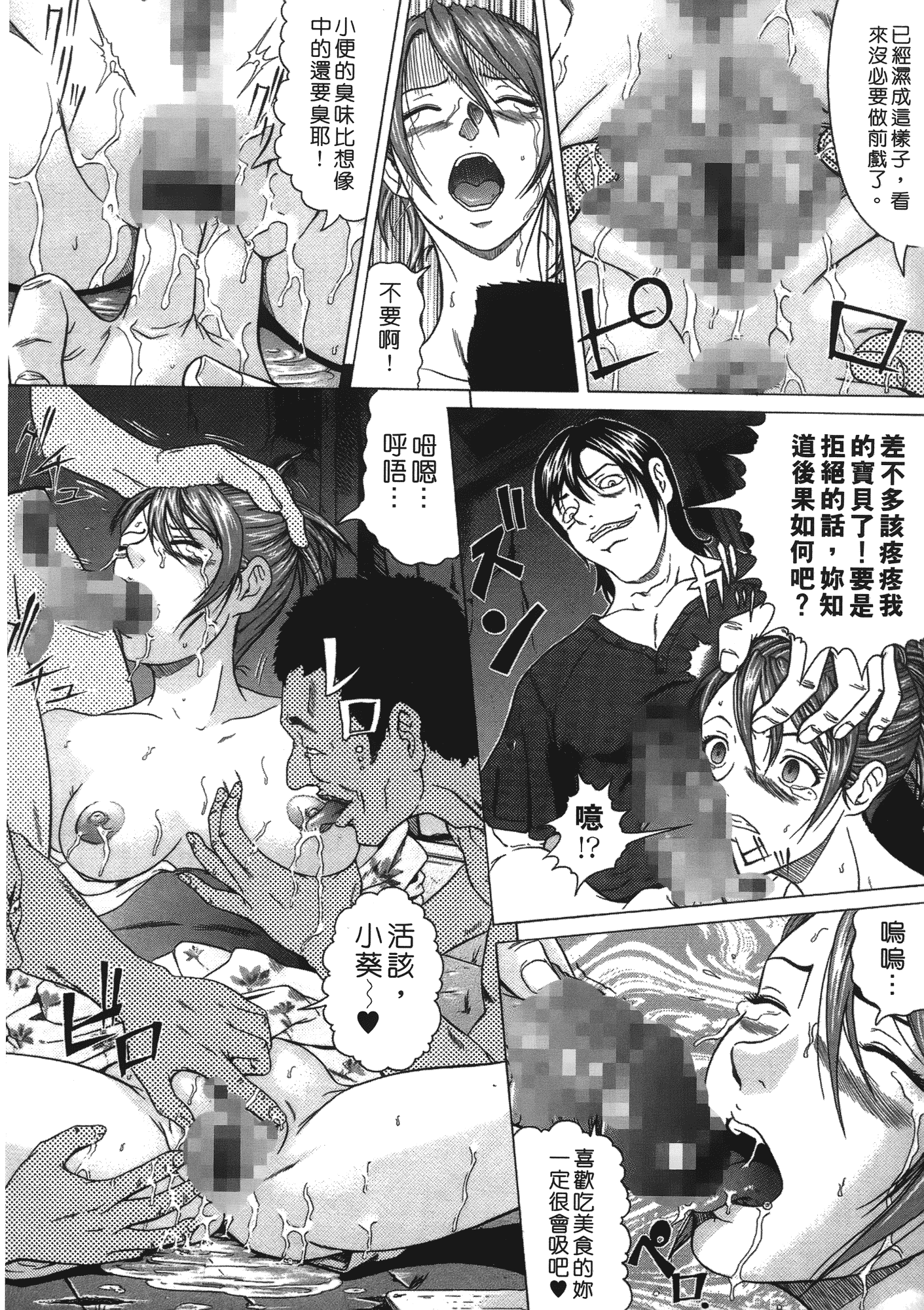[黒乃マサカド] 彩恋 （魔戒）[裏之梦境]_第8集
