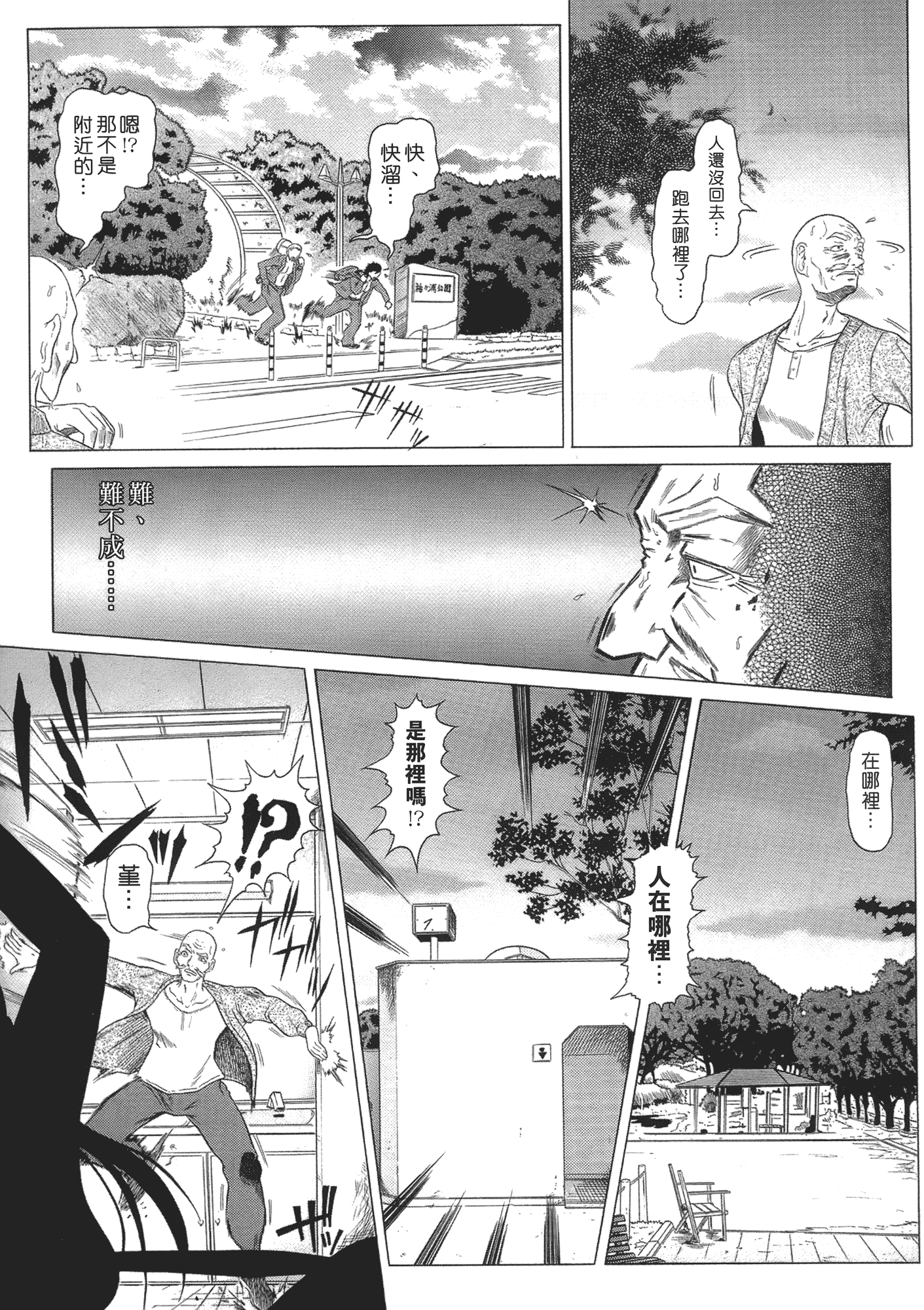 [黒乃マサカド] 彩恋 （魔戒）[裏之梦境]_第2集