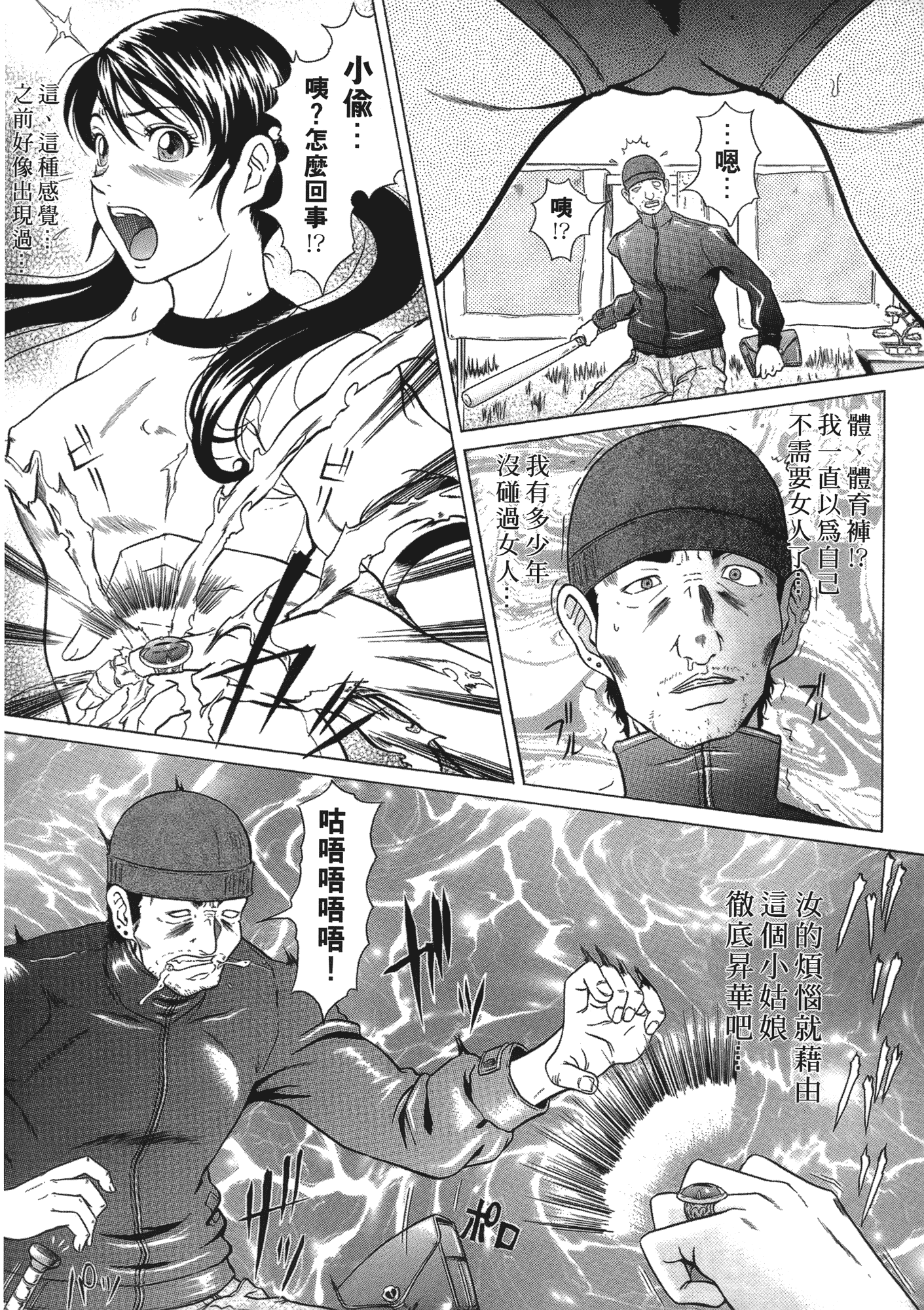 [黒乃マサカド] 彩恋 （魔戒）[裏之梦境]_第2集