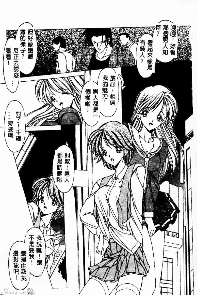 [黒岸風興] 強姦魔_第6集