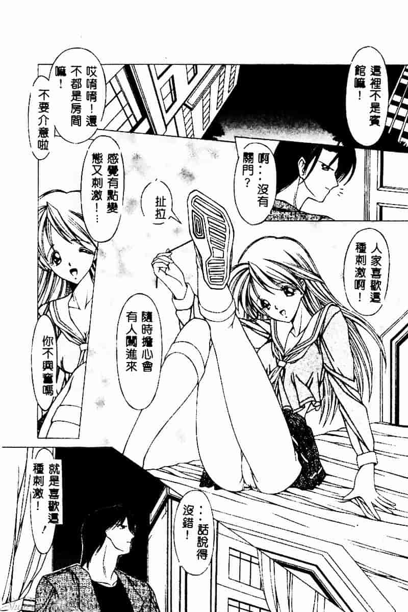 [黒岸風興] 強姦魔_第6集