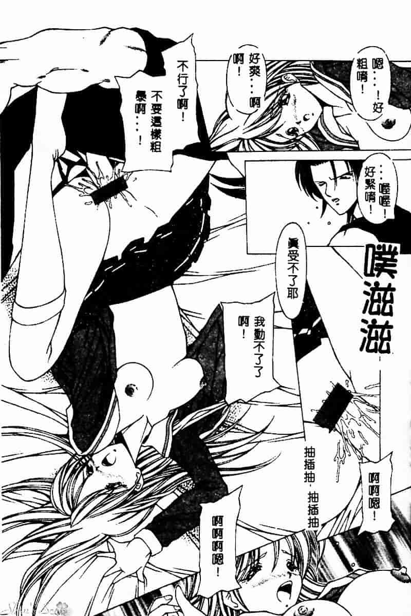 [黒岸風興] 強姦魔_第6集