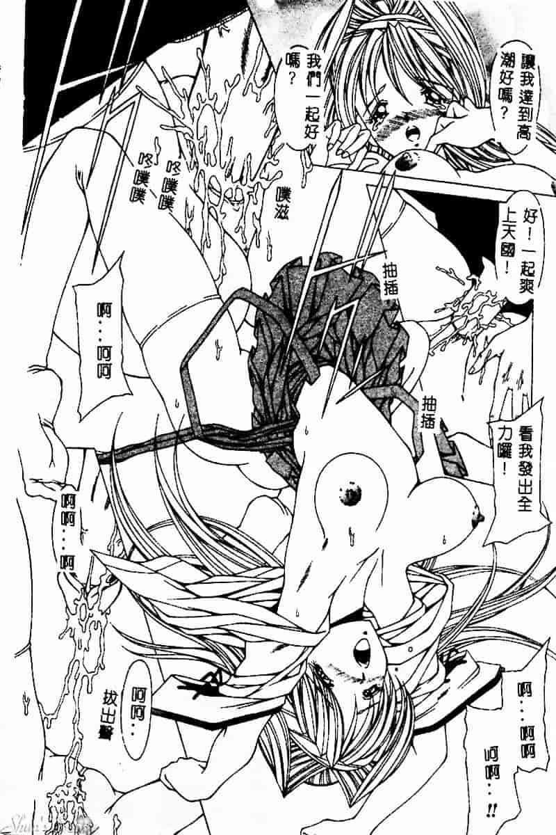 [黒岸風興] 強姦魔_第1集