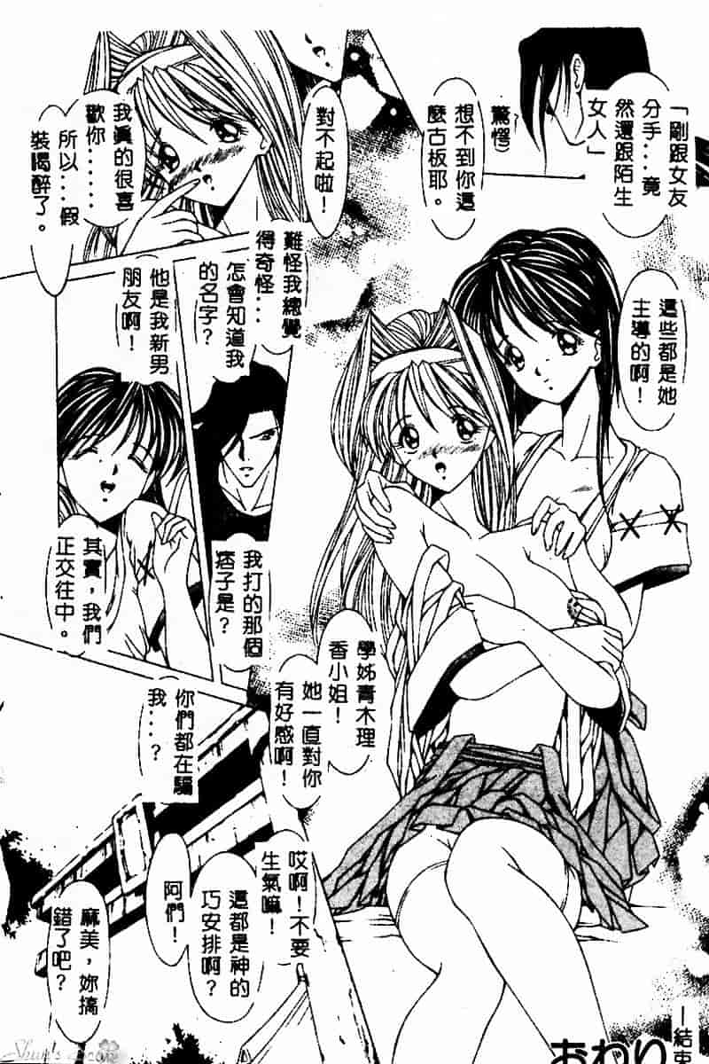 [黒岸風興] 強姦魔_第1集