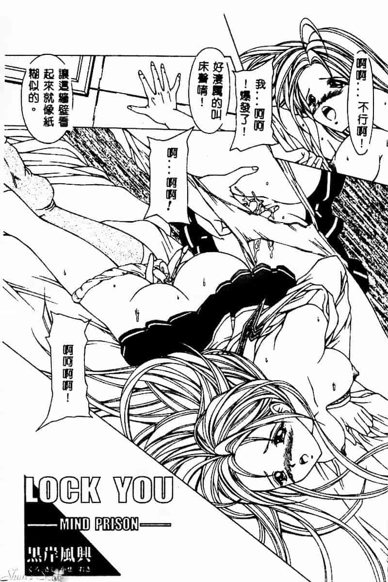 [黒岸風興] 強姦魔_第2集