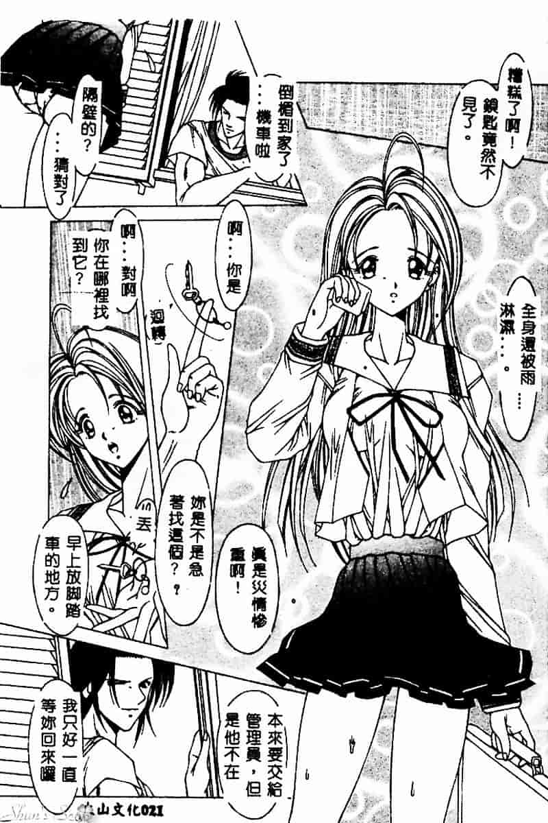 [黒岸風興] 強姦魔_第2集