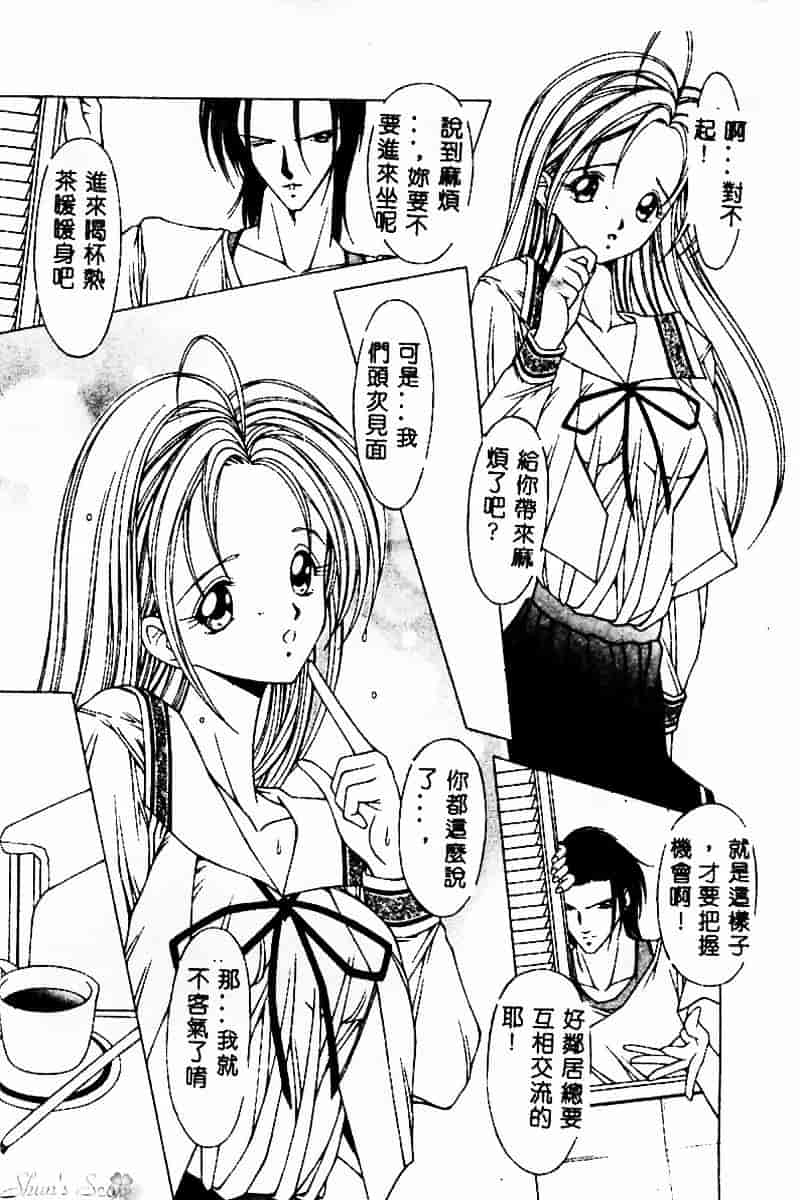 [黒岸風興] 強姦魔_第2集