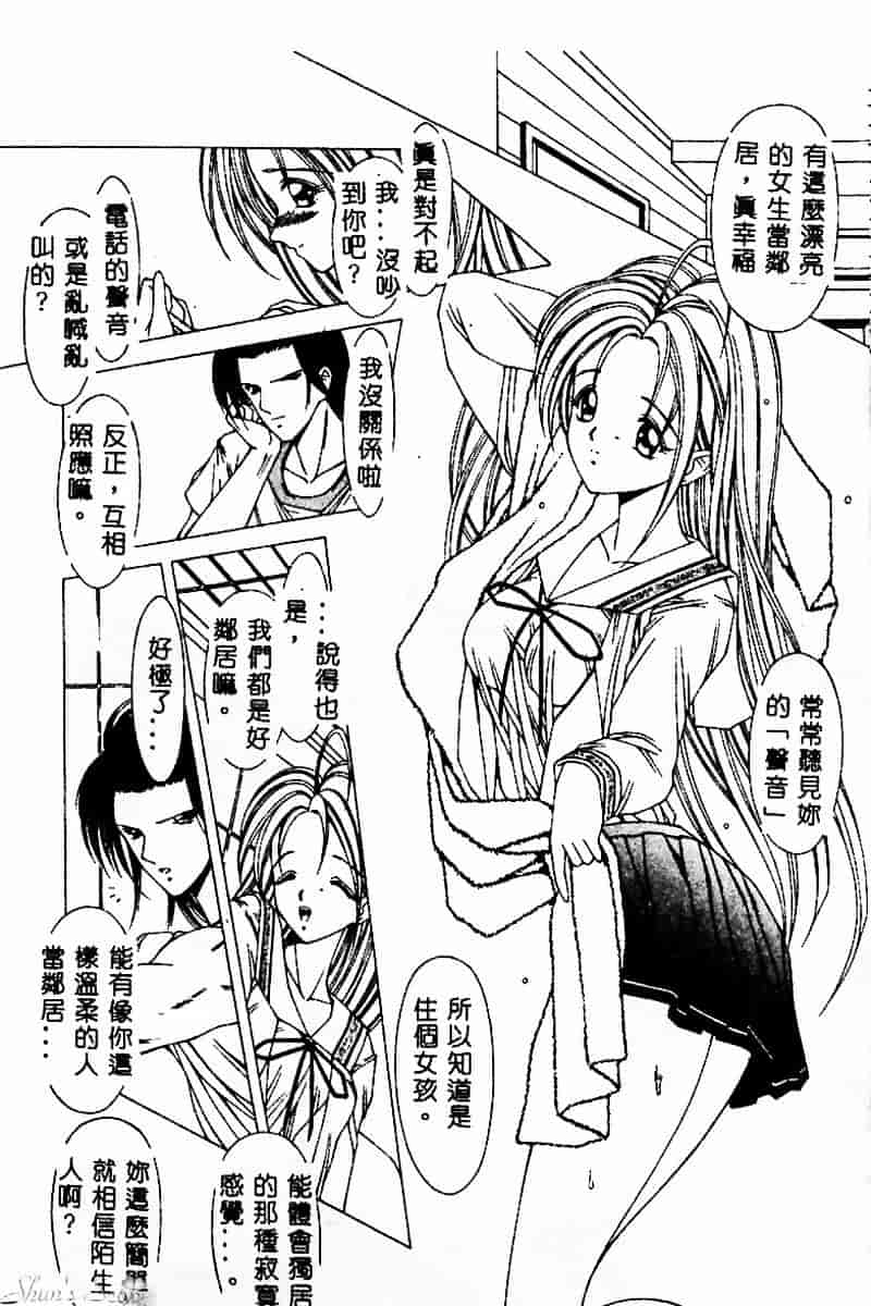 [黒岸風興] 強姦魔_第2集