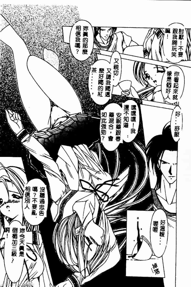 [黒岸風興] 強姦魔_第2集