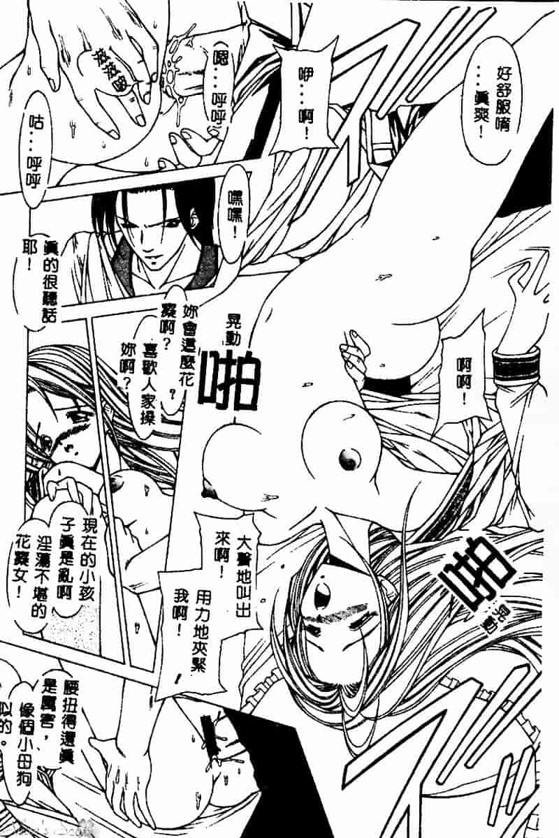 [黒岸風興] 強姦魔_第2集