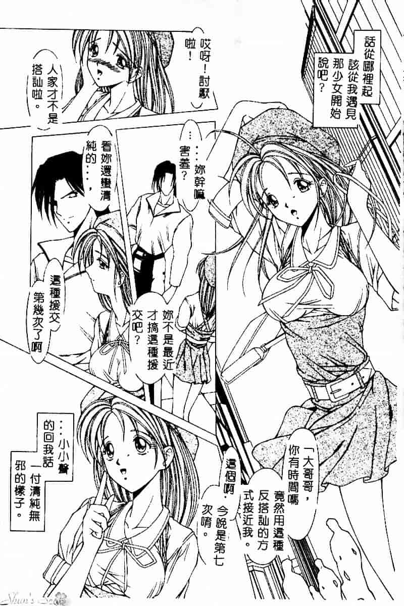 [黒岸風興] 強姦魔_第2集