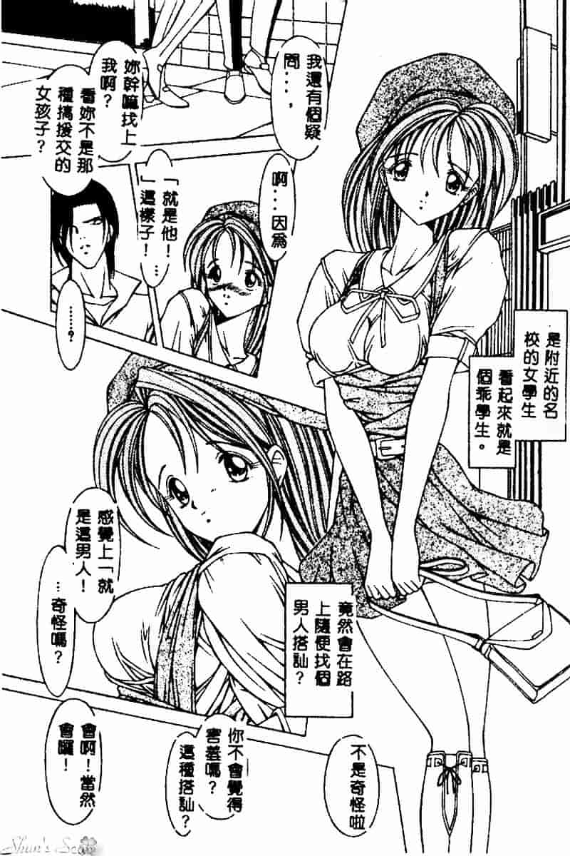 [黒岸風興] 強姦魔_第2集