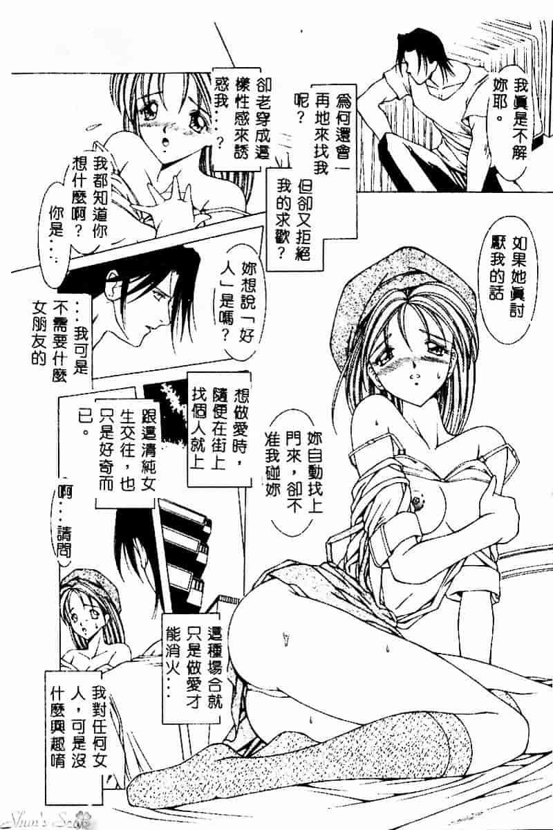 [黒岸風興] 強姦魔_第3集