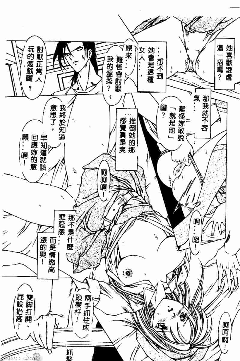 [黒岸風興] 強姦魔_第3集