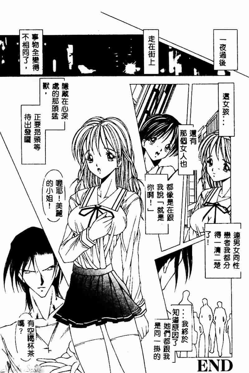 [黒岸風興] 強姦魔_第3集