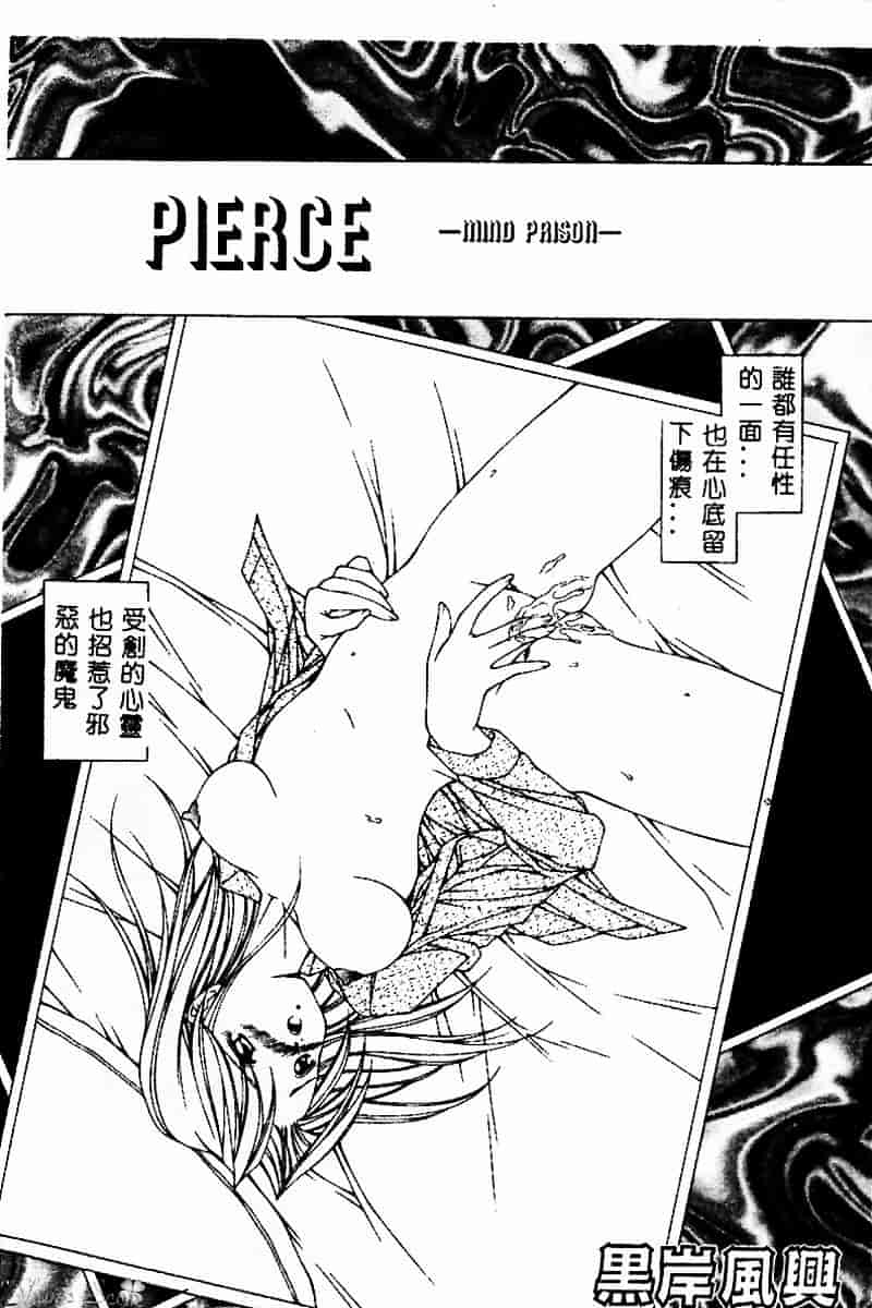 [黒岸風興] 強姦魔_第3集