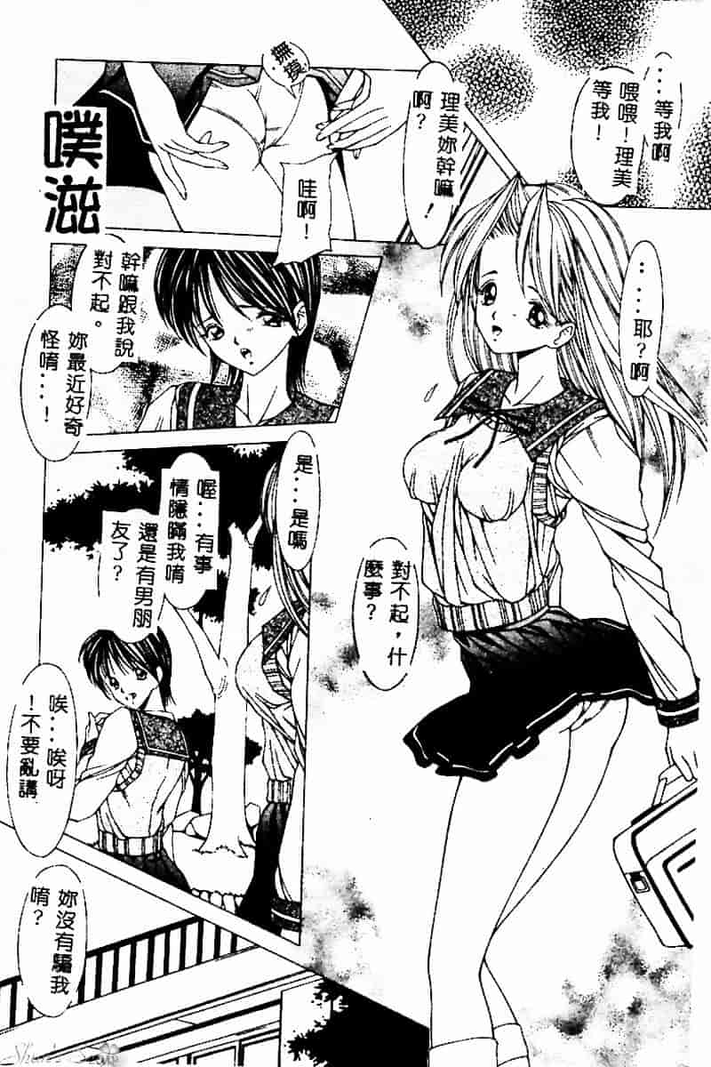 [黒岸風興] 強姦魔_第4集