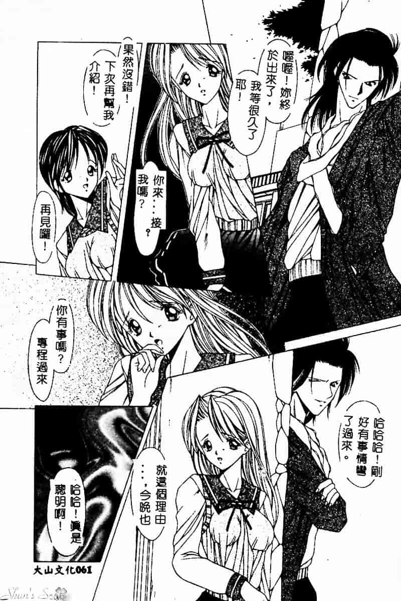 [黒岸風興] 強姦魔_第4集