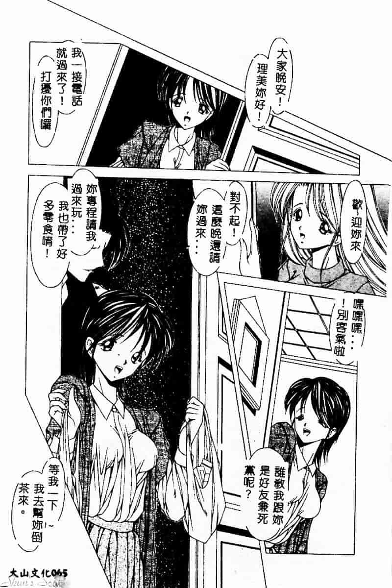 [黒岸風興] 強姦魔_第4集