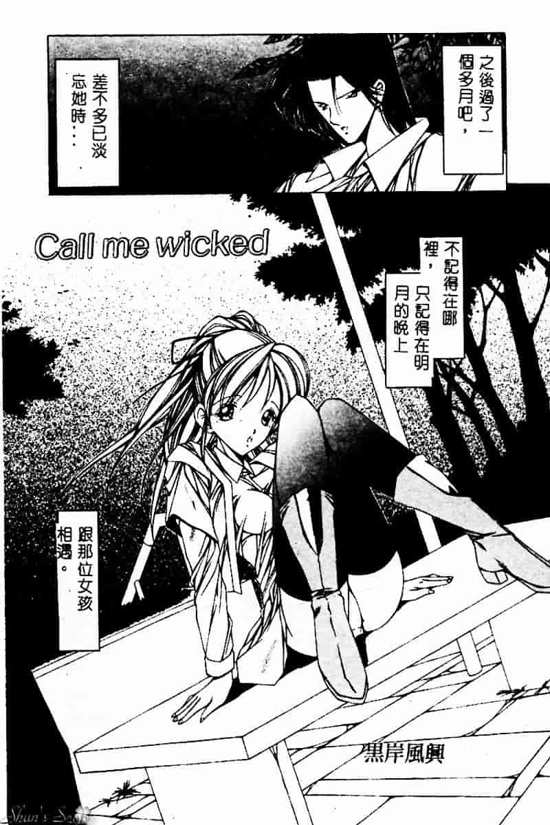 [黒岸風興] 強姦魔_第4集