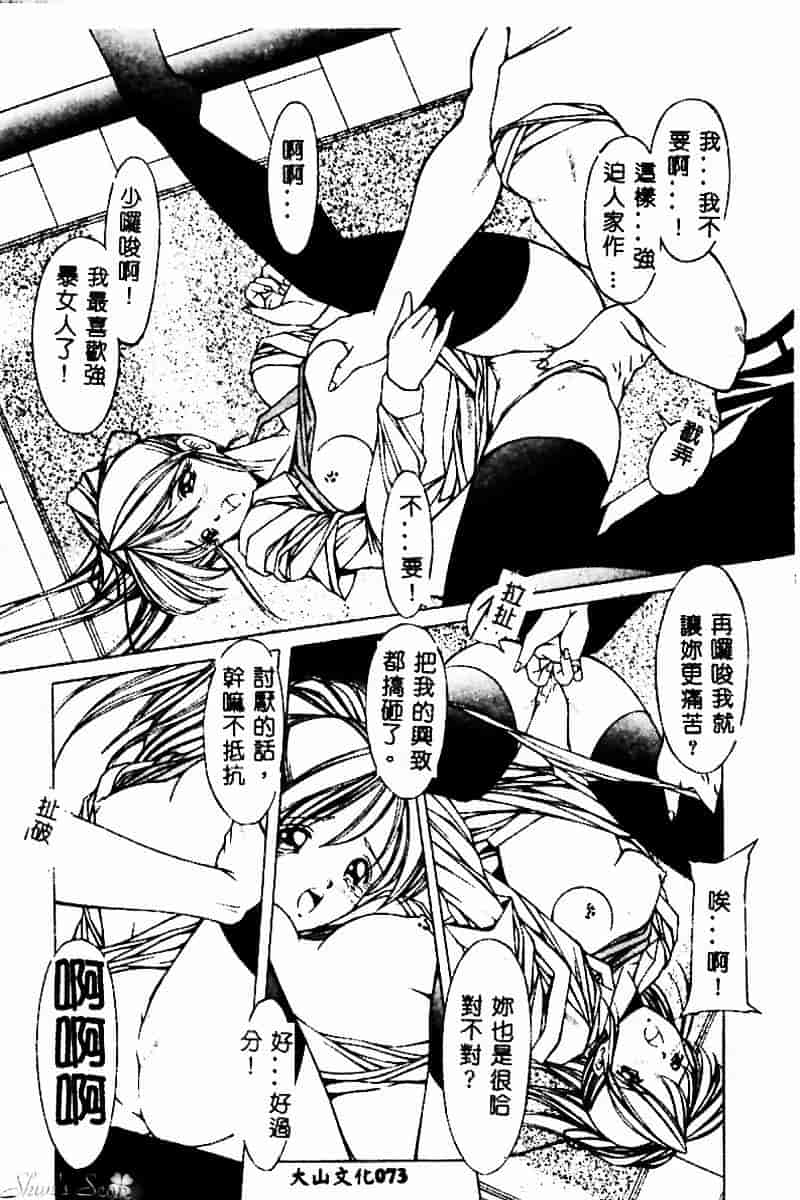 [黒岸風興] 強姦魔_第4集