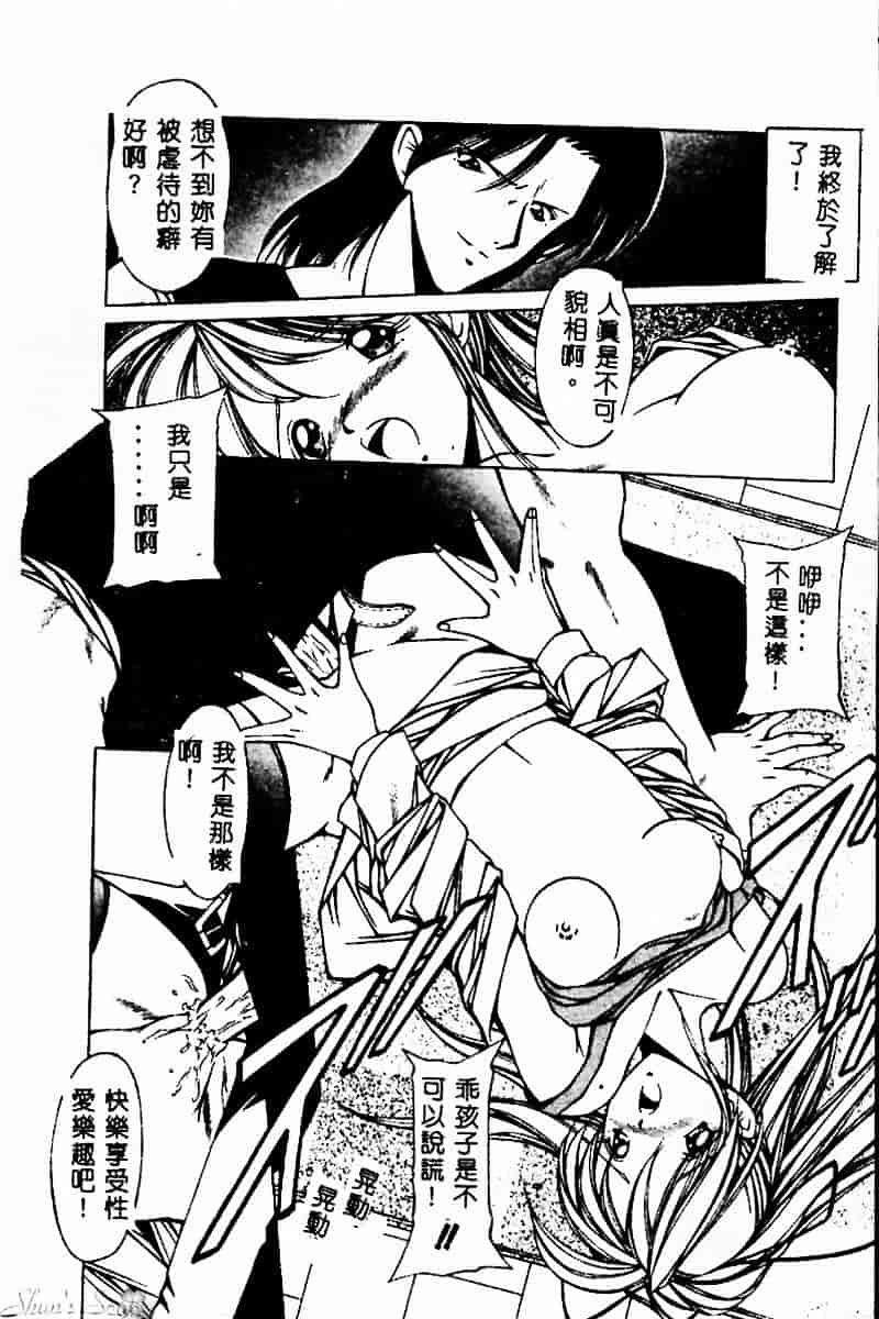 [黒岸風興] 強姦魔_第4集
