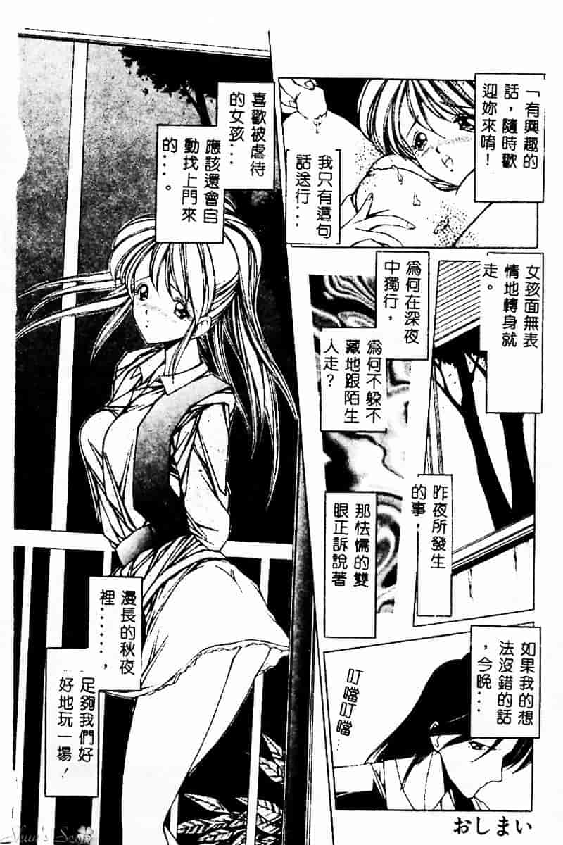[黒岸風興] 強姦魔_第4集