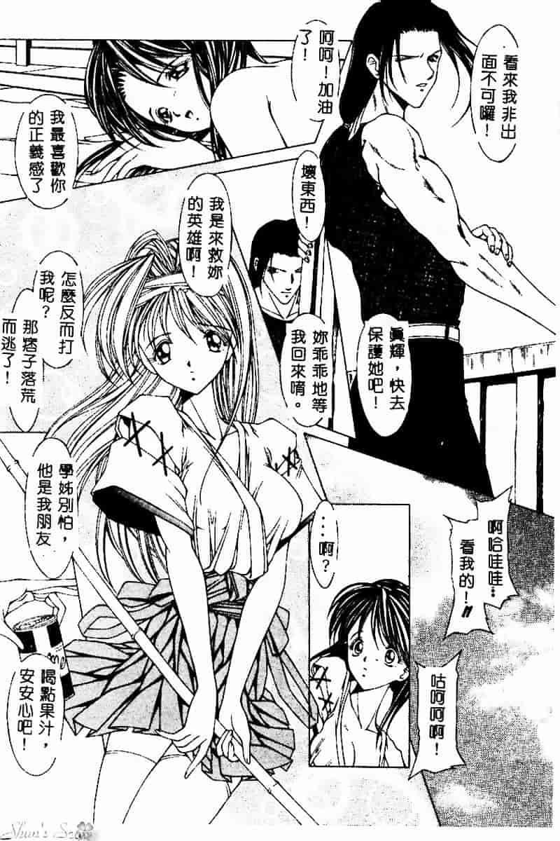 [黒岸風興] 強姦魔_第1集
