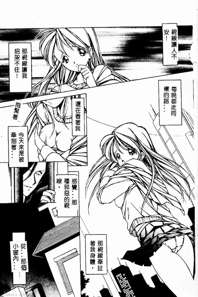 [黒岸風興] 強姦魔_第4集