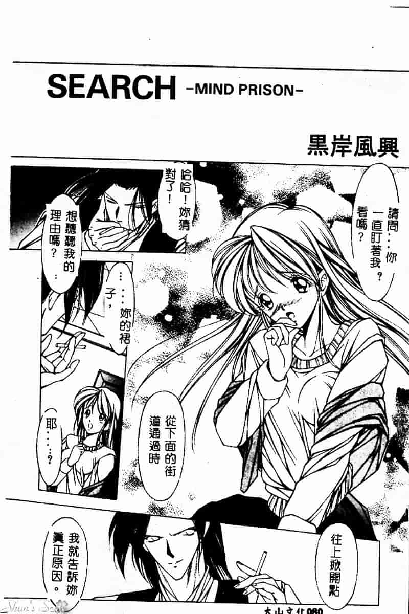 [黒岸風興] 強姦魔_第5集