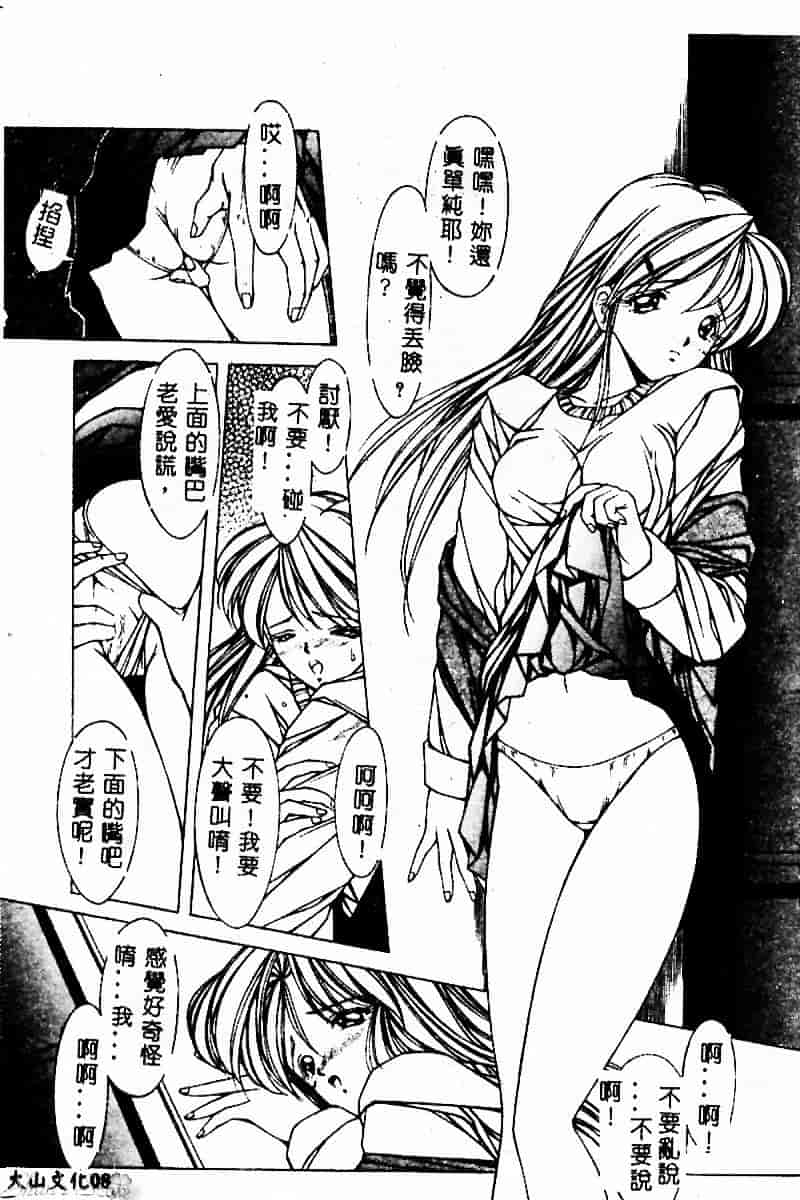 [黒岸風興] 強姦魔_第5集