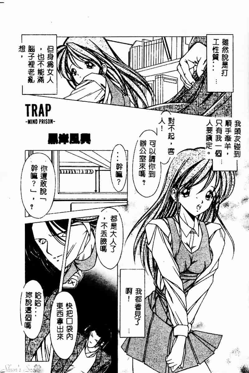 [黒岸風興] 強姦魔_第5集