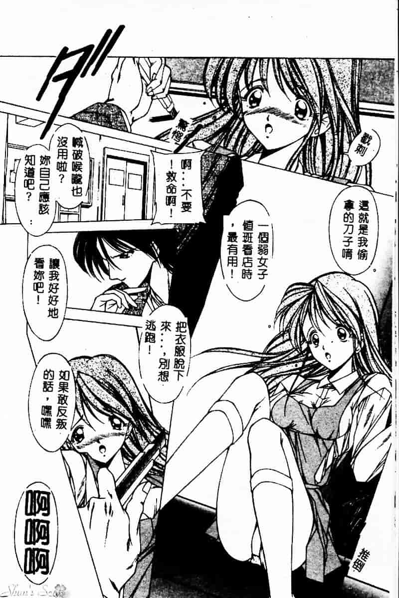 [黒岸風興] 強姦魔_第5集