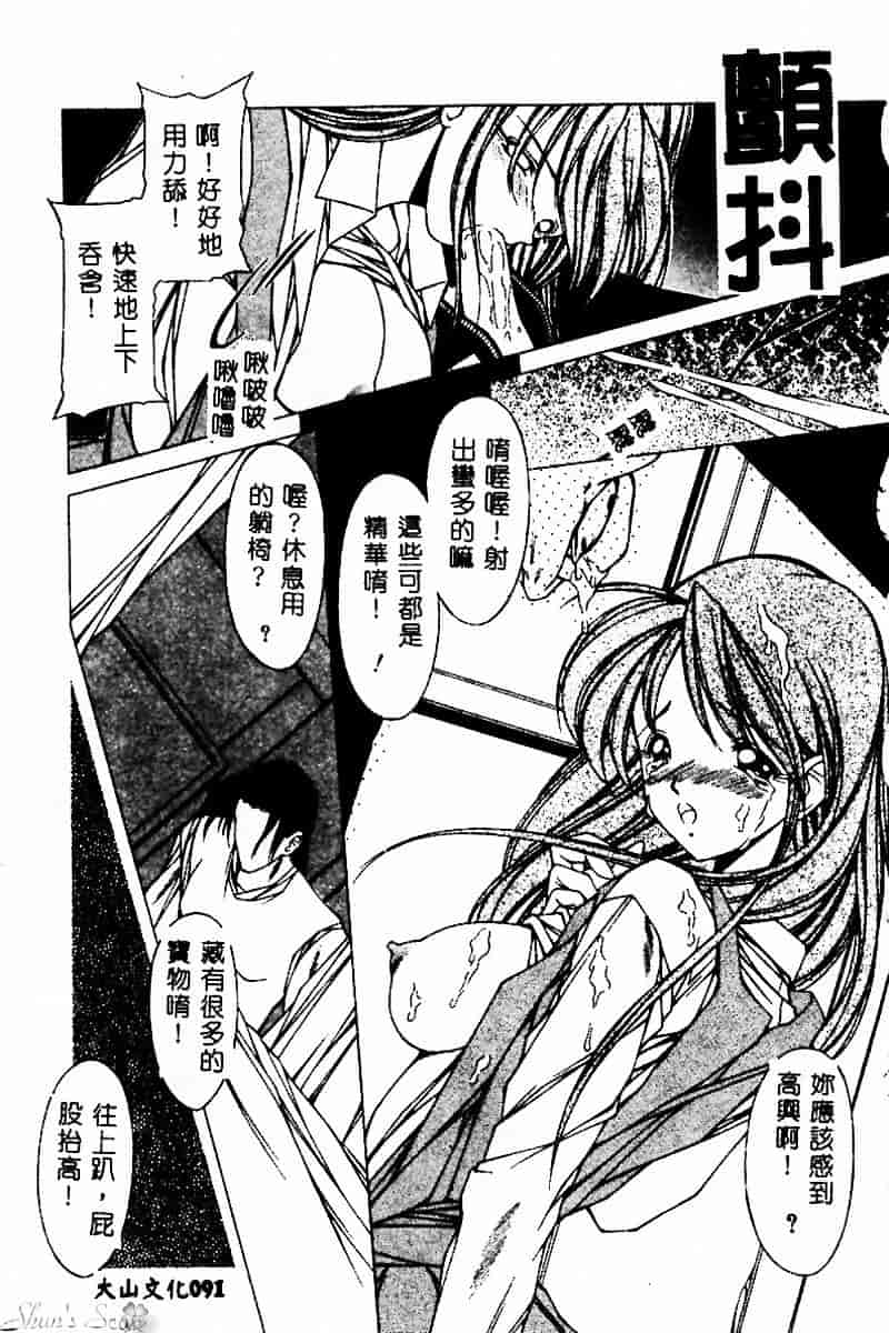 [黒岸風興] 強姦魔_第5集