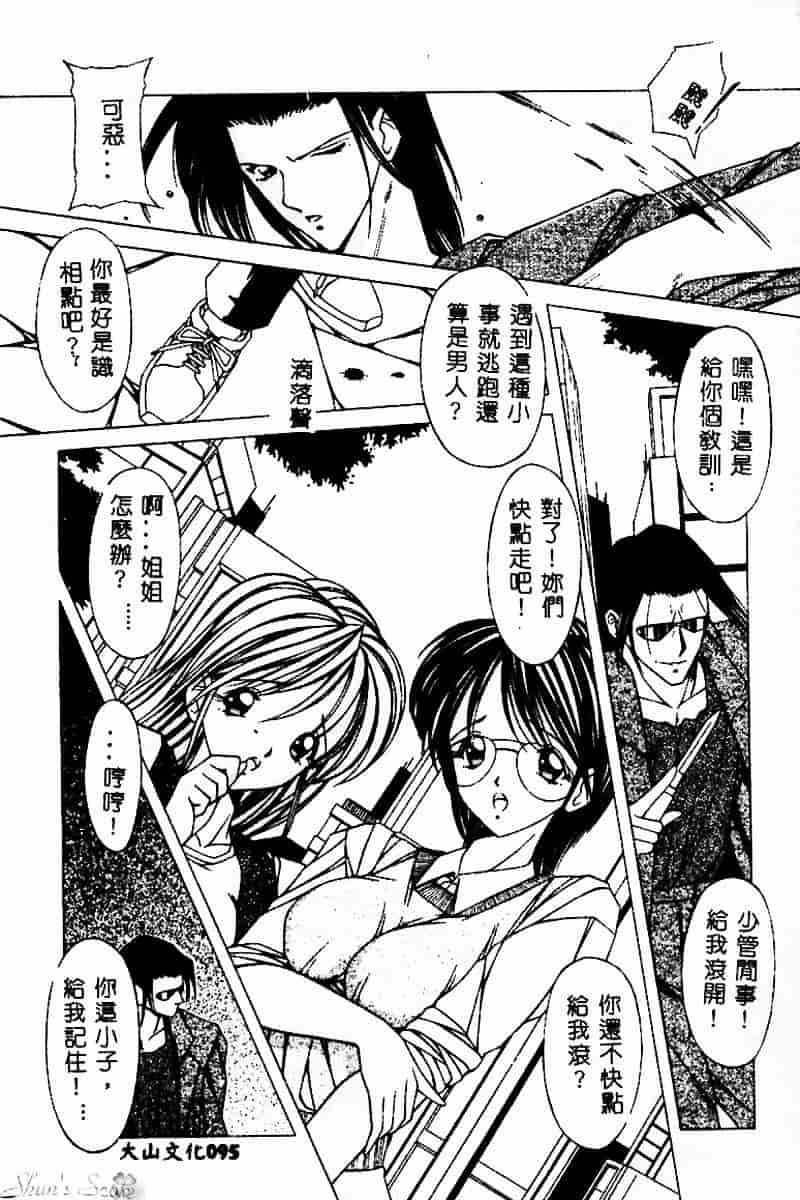 [黒岸風興] 強姦魔_第5集