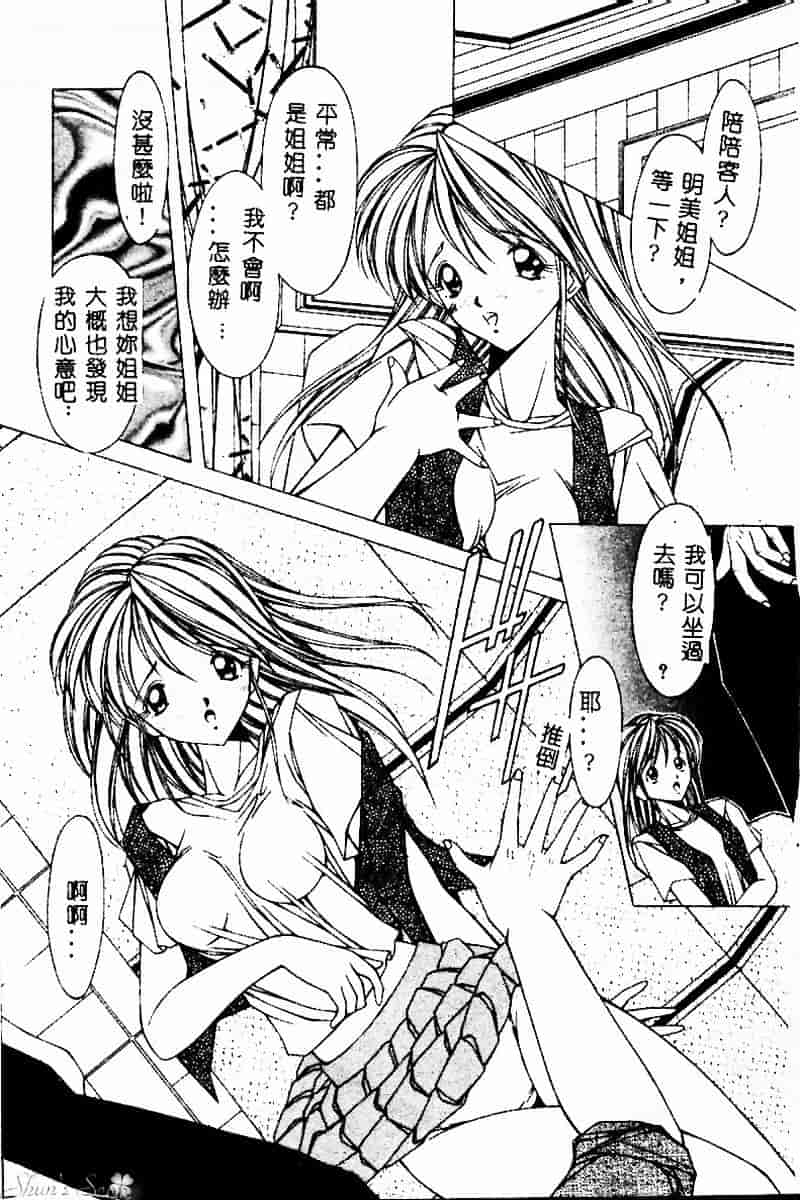 [黒岸風興] 強姦魔_第5集