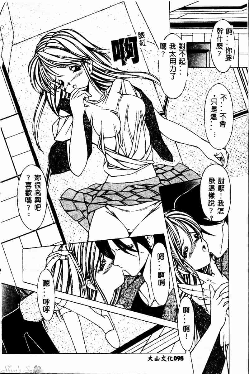[黒岸風興] 強姦魔_第5集