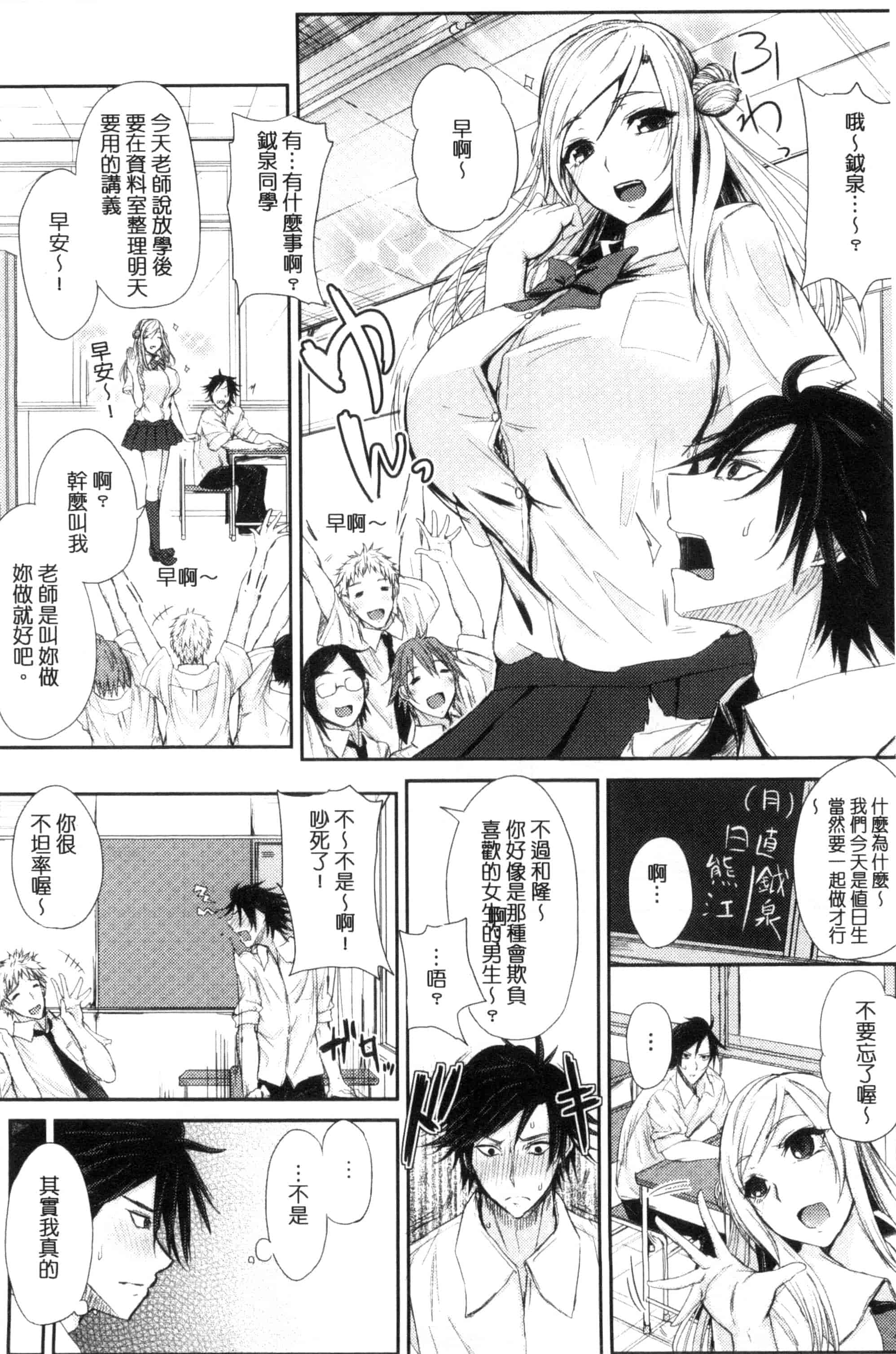[黒川おとぎ] 不真面目に麗らか 言不由衷的明亮開朗_第7集